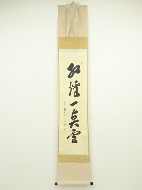 Paintings & Calligraphy